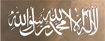 Islamic calligraphy in bronze fretwork designs
